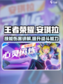 星之破晓安琪拉技能讲解介绍