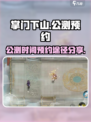 掌门下山什么时候公测介绍