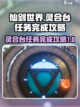 仙剑世界灵合台任务怎么完成介绍截图1
