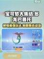 宝可梦大集结🔥多龙巴鲁托最强玩法揭秘！