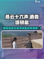 燕云十六声酒香塔深处房间钥匙获得介绍