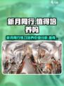新月同行铣刀怎么样介绍