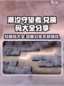 潮汐守望者🔥兑换码大全来了！快人一步兑换🎁