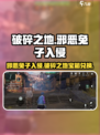 破碎之地兔子徽章哪里兑换介绍