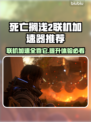 死亡搁浅2联机加速器推荐🔥联机必备⚡