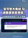 宝可梦大集结勾魂眼怎么获得介绍