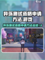 异环测试资格申请方法介绍