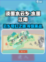 淡墨水云乡游戏🔥：沉浸式世界观等你探索！