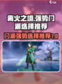 离火之境哪个门派强势介绍