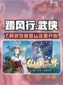 踏风行是什么类型的游戏介绍