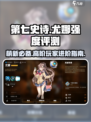 第七史诗尤娜怎么样介绍