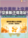 交易猫下载地址🔥《原神》玩家必看！👇