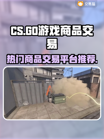 CS游戏交易平台大起底！🎮🔥截图1