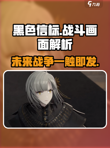 黑色信标游戏介绍介绍截图1