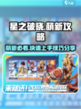 星之破晓萌新上手攻略介绍