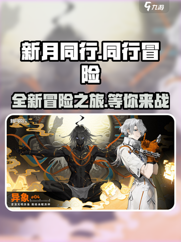 新月同行✨超好玩！游戏特色与基础玩法全揭秘🎉截图1