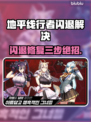 🎮地平线行者闪退？3招秒解决！💥