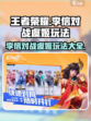 星之破晓李信对战虞姬玩法大全介绍