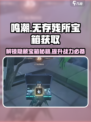 鸣潮🔥无存残所宝箱获取攻略💎