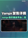 🔥Vampir发售价格曝光！🎮