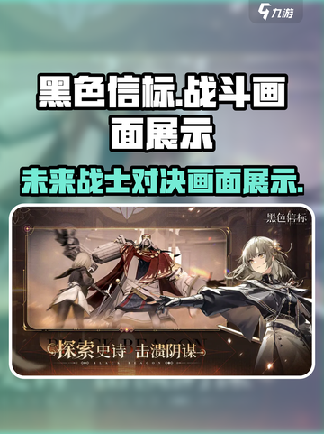 黑色信标游戏介绍介绍截图1