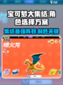 宝可梦大集结比赛对战介绍介绍