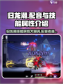 归龙潮导演的配音者是谁介绍