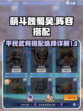 萌斗魏蜀吴阵容怎么搭配介绍