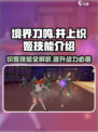 境界刀鸣：井上织姬技能大曝光！💥🔥