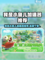 🎮我是小鱼儿加速器选哪个？速看推荐！