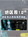 《绝区零》神秘小男孩角色曝光！💥