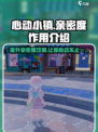 心动小镇🔥亲密度大揭秘！快速提升秘籍在这里👇