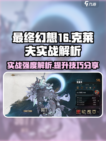 银与绯克莱夫怎么玩介绍截图1