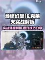银与绯克莱夫怎么玩介绍