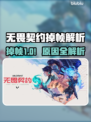 💥无畏契约掉帧严重？速看解决方法！🎮