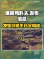 逃离鸭科夫🔥超低发售价格曝光！游戏平台全介绍🎮