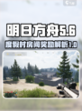 萤火突击度假村房间钥匙出什么介绍