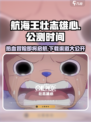 航海王壮志雄心公测时间介绍