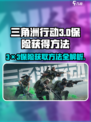 三角洲行动💎3×3保险获取攻略，玩家必看！💥