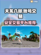 天龙八部怀旧服账号交易🔥安全平台推荐✨