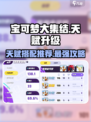 宝可梦大集结天赋升级介绍介绍