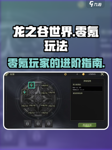 龙之谷世界🔥零氪也能玩得爽！💡截图1