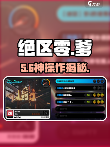 绝区零爹使用体验🔥速通攻略💥截图1