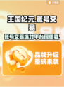 王国纪元交易平台推荐🔥选对平台很重要！💎