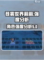 苍雾世界莉莉怎么样介绍
