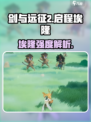 《剑与远征2启程》埃隆强度爆表💥