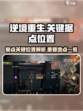 逆境重生据点据点关键位置介绍