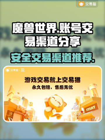 🔥传奇手游账号交易渠道大揭秘！💡截图1