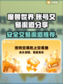 🔥传奇手游账号交易渠道大揭秘！💡