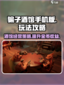 骗子酒馆手机版攻略介绍